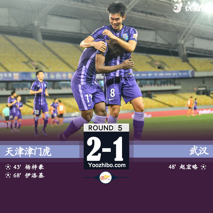 天津津門虎2-1武漢 姆比亞染紅卡里索失誤送點球
