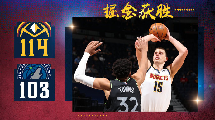 05月14日 NBA常規賽 掘金vs森林狼 全場錄像及集錦