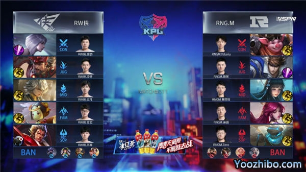 2020年KPL秋季賽常規賽 RNG.M vs RW俠全場錄像