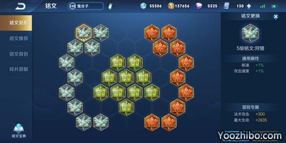 王者榮耀奕星攻略