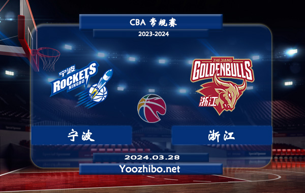 寧波vs浙江直播前瞻分析