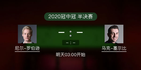 羅伯遜vs<a href=/tiyubs/mkseb/ target=_blank class=infotextkey>塞爾比</a>直播