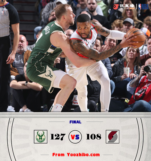 雄鹿127-108大勝開拓者 字母哥24+13+8 利拉德28+5