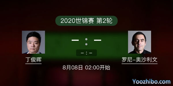 <a href=/tiyubs/dingjunhui/ target=_blank class=infotextkey>丁俊暉</a>vs羅尼-<a href=/tiyubs/aslw/ target=_blank class=infotextkey>奧沙利文</a>賽事前瞻