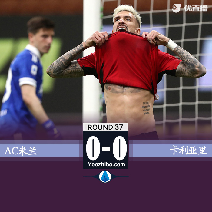 AC米蘭0-0卡利亞里 多納魯馬神撲頻救險