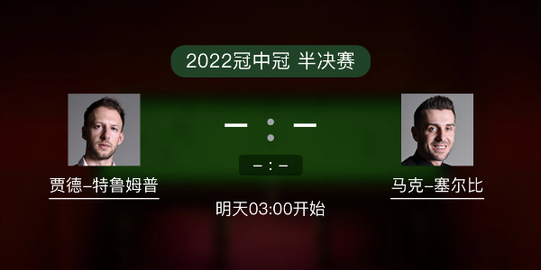 <a href=/tiyubs/tlmp/ target=_blank class=infotextkey>特魯姆普</a>vs<a href=/tiyubs/mkseb/ target=_blank class=infotextkey>塞爾比</a>賽事前瞻和交手記錄