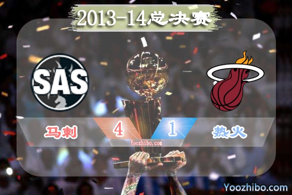 2013-14賽季NBA總決賽最有價值球員(FMVP),倫納德當選
