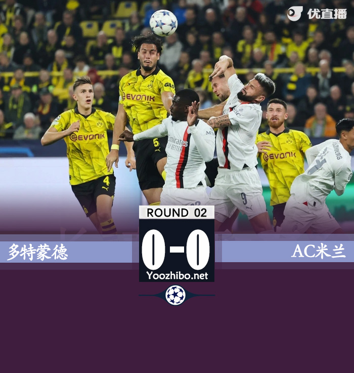 多特蒙德vs<a href=/zuqiubs/acmilan/ target=_blank class=infotextkey>AC米蘭</a>
