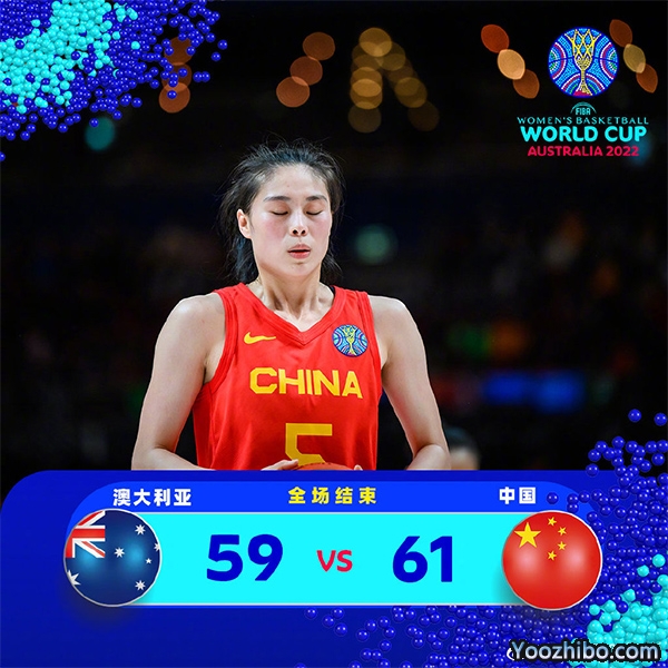 中國隊險勝澳大利亞闖進決賽
